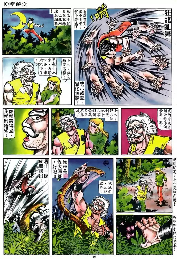 第080卷17