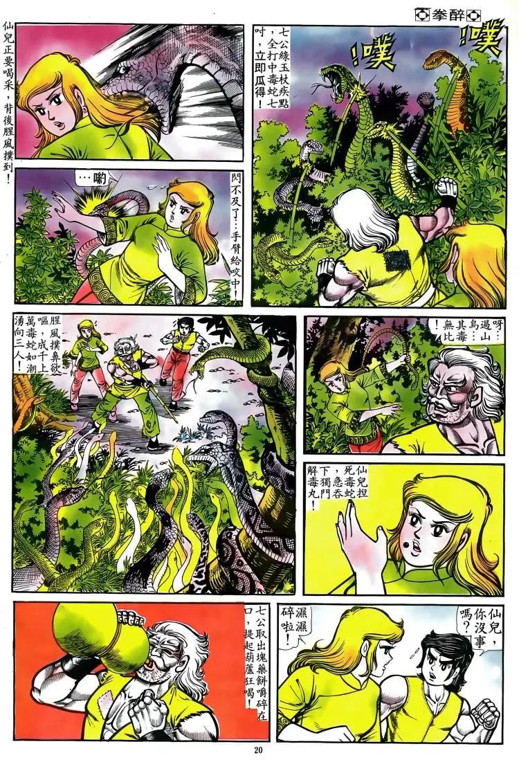 第080卷18
