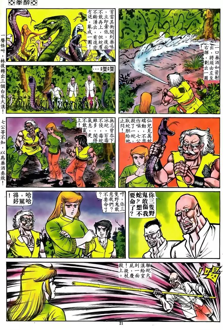 第080卷19