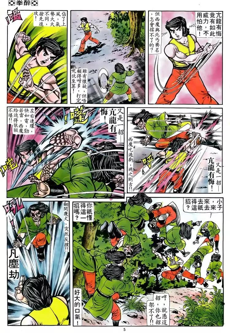 第080卷3