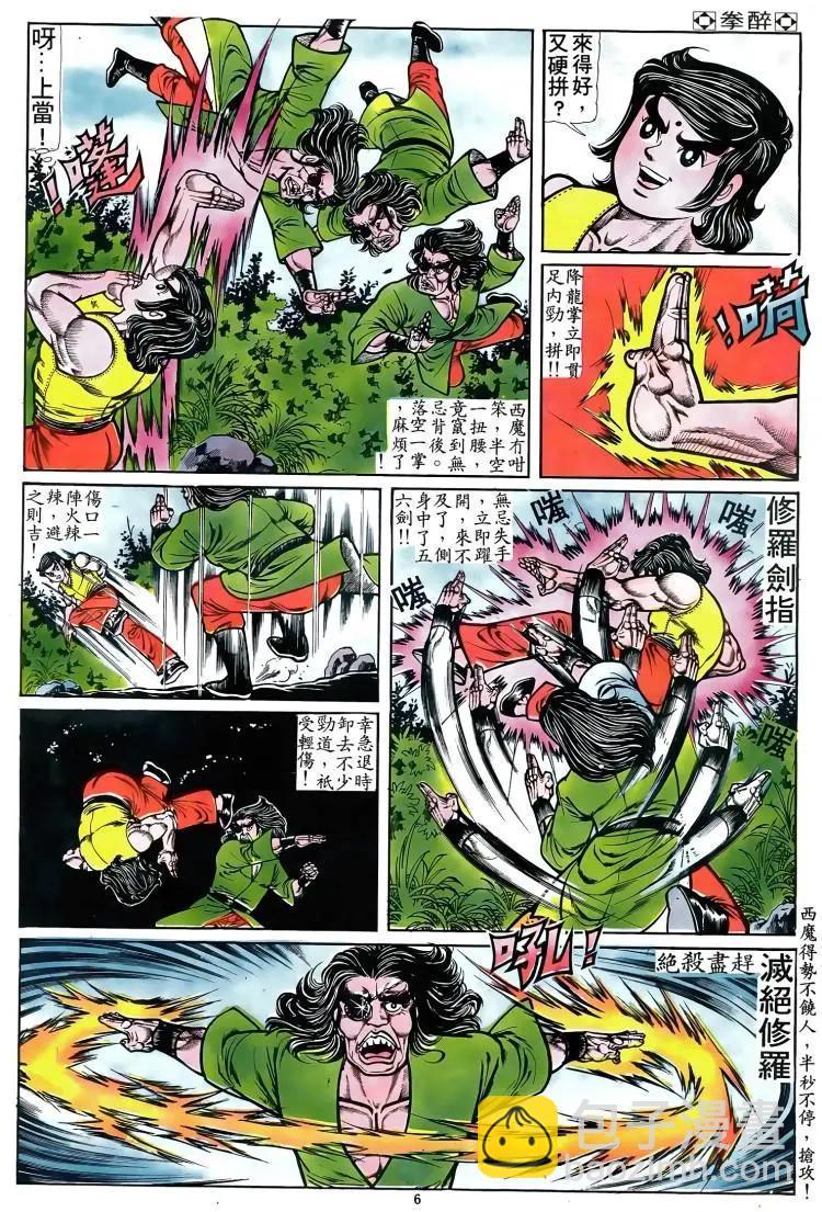 第080卷4