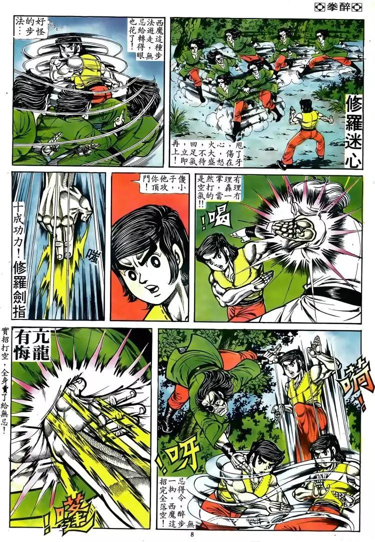 第080卷6