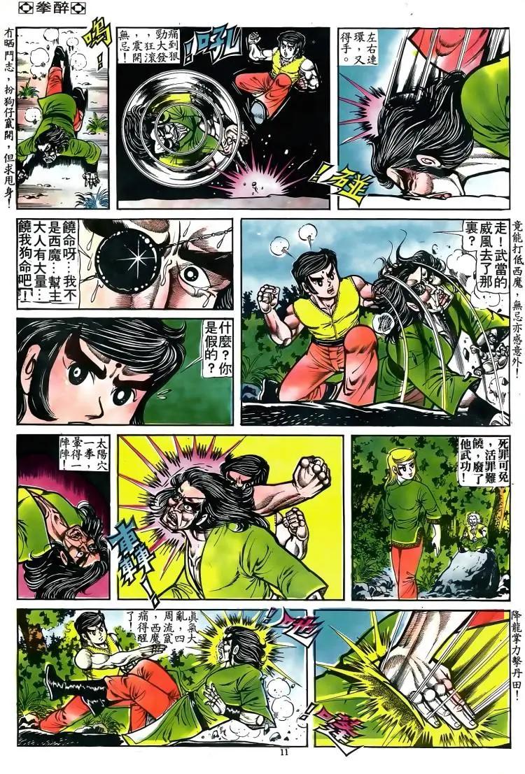 第080卷9