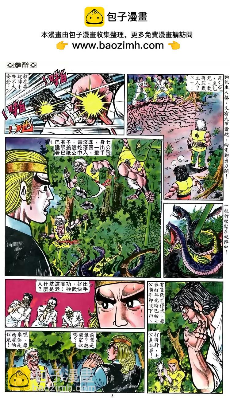 第081卷1