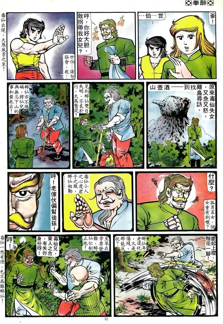 第081卷10