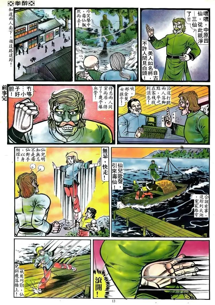 第081卷11