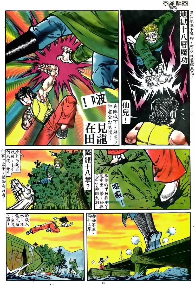 第081卷12