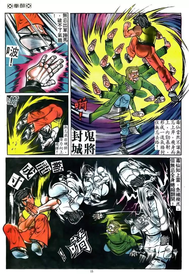 第081卷13