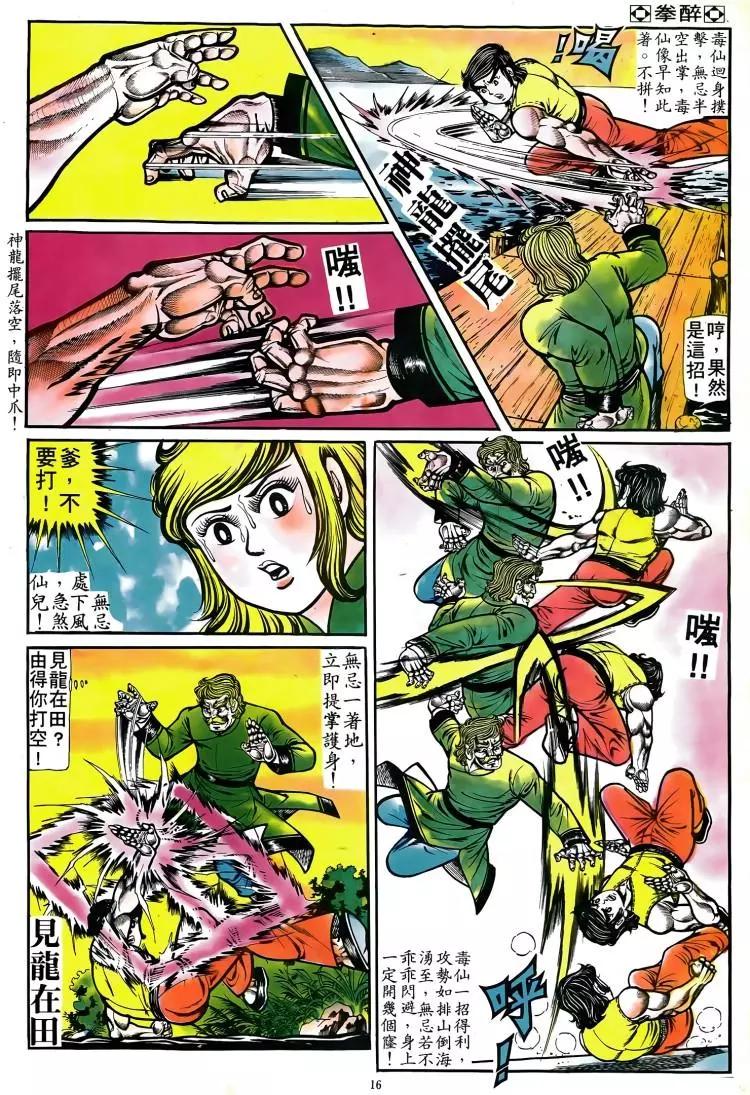 第081卷14