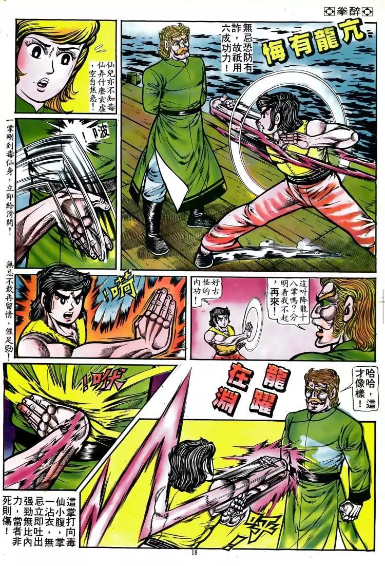 第081卷16