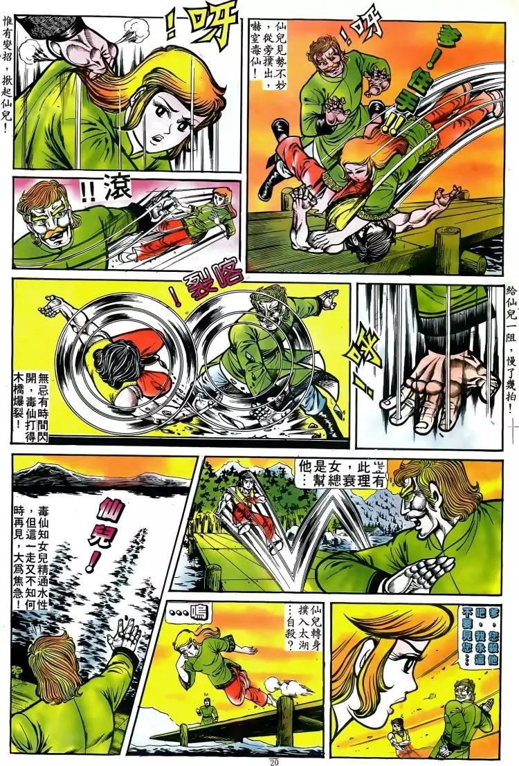 第081卷18