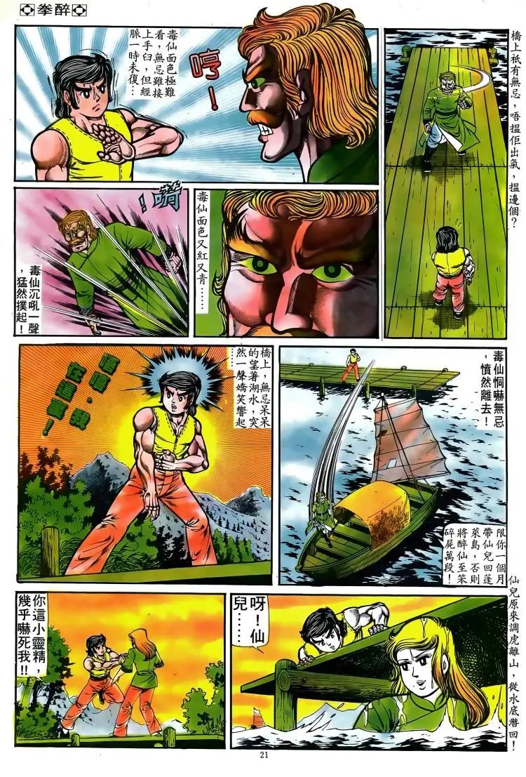 第081卷19