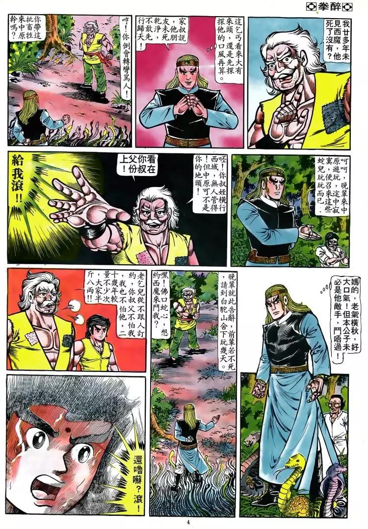 第081卷2