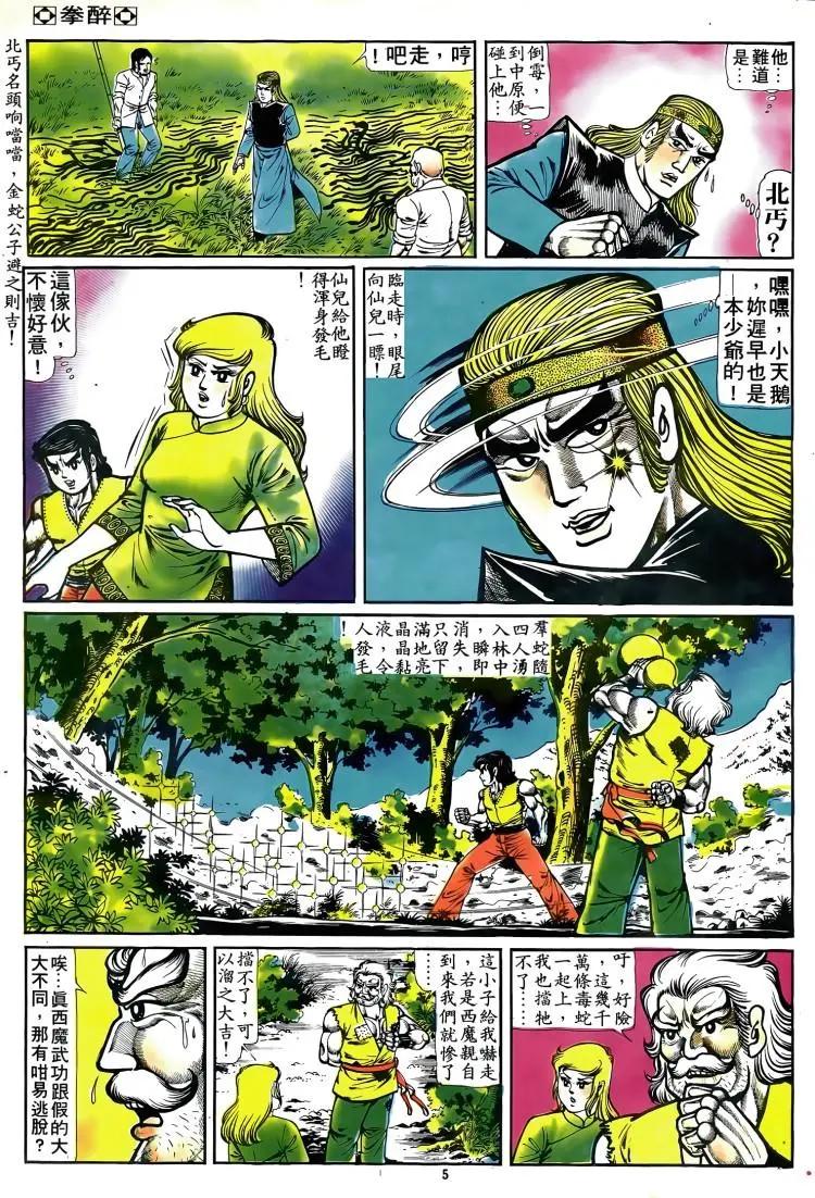 第081卷3