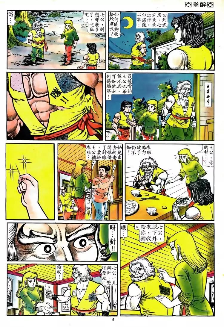 第081卷4