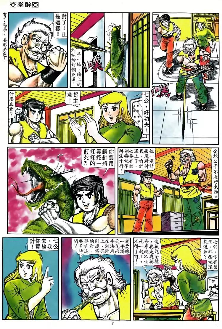 第081卷5