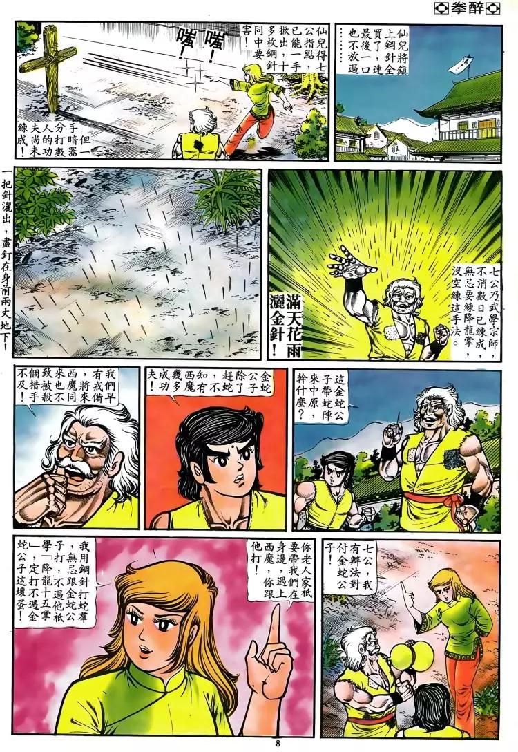 第081卷6