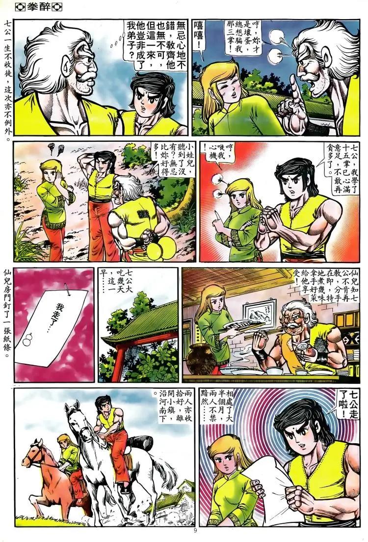 第081卷7
