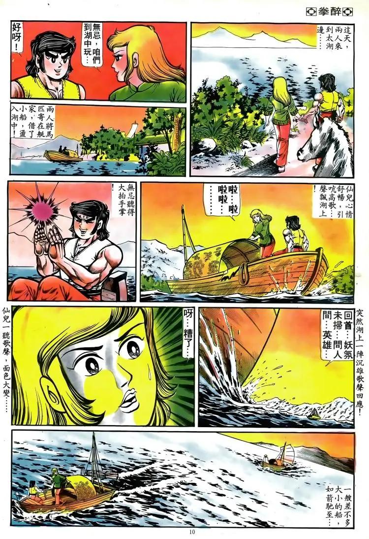 第081卷8