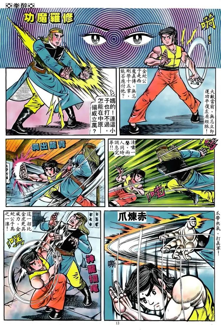 第082卷11
