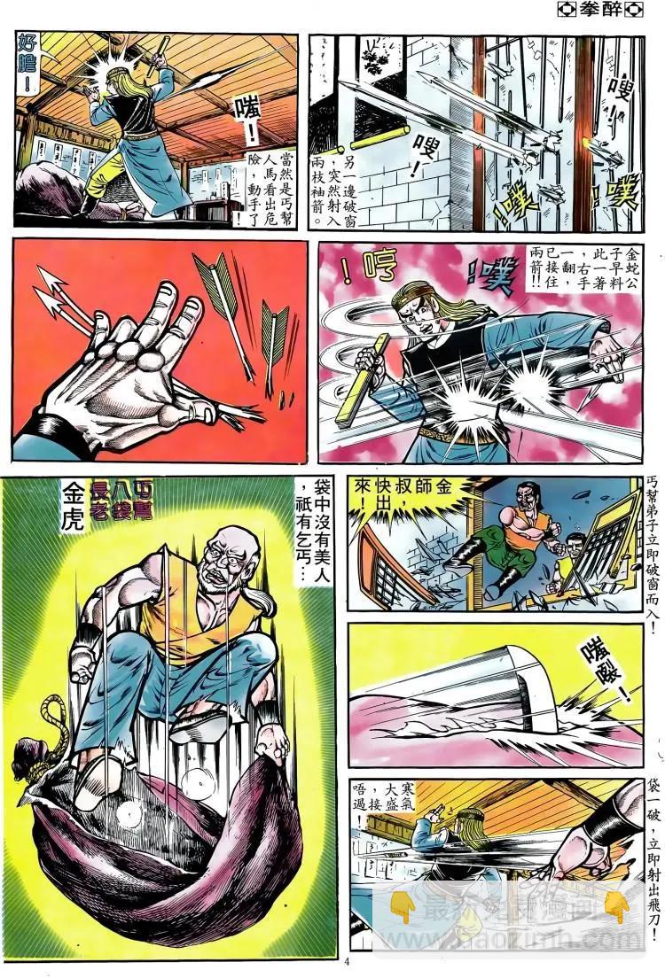 第082卷2