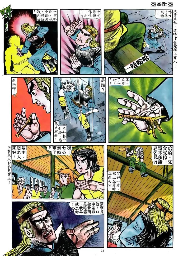 第082卷20
