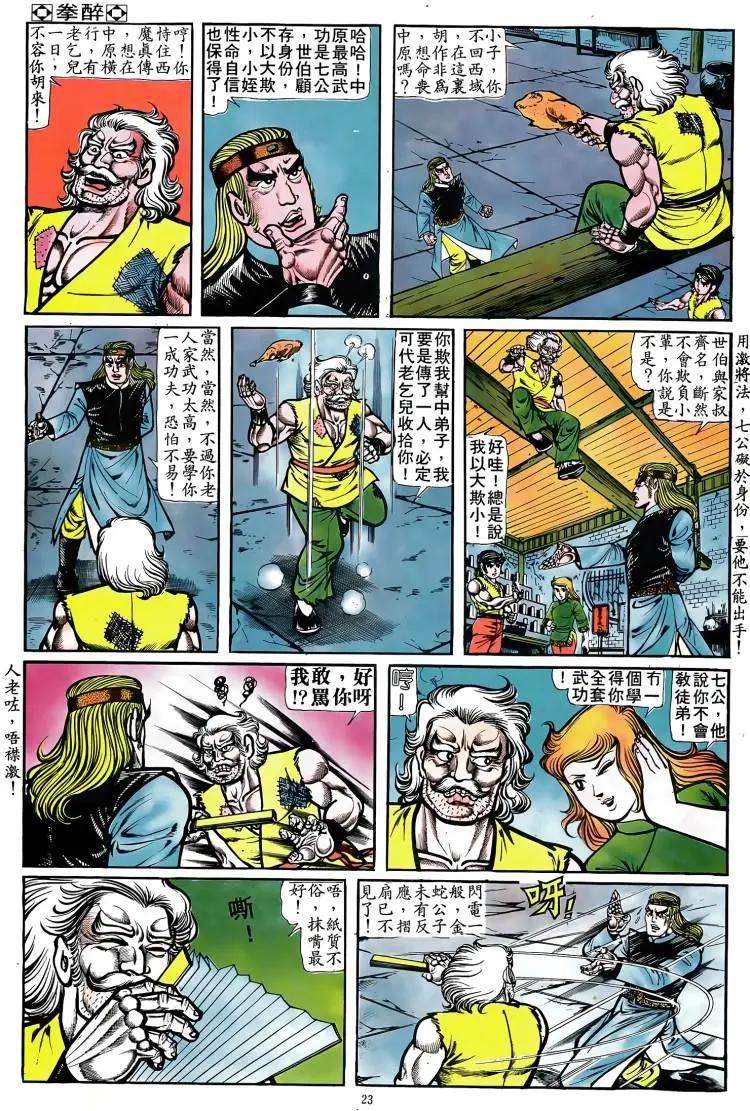 第082卷21