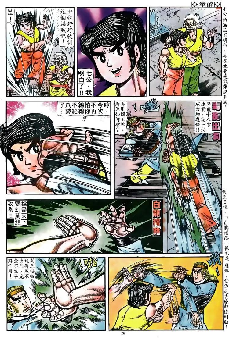 第082卷24