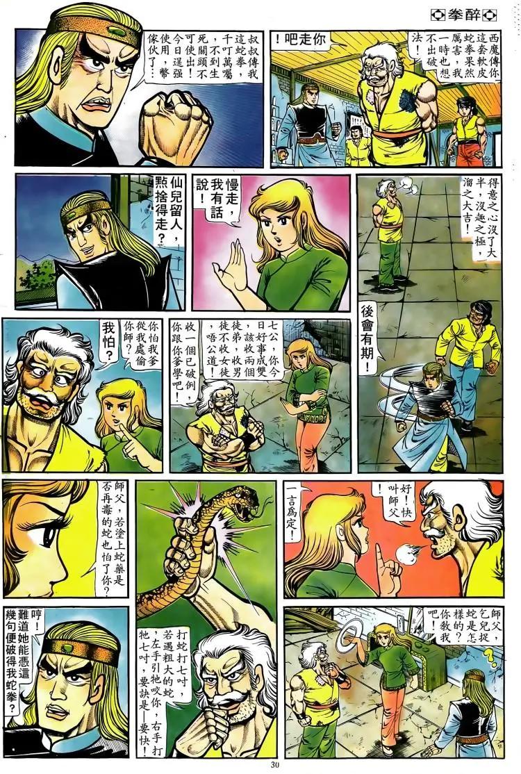 第082卷28