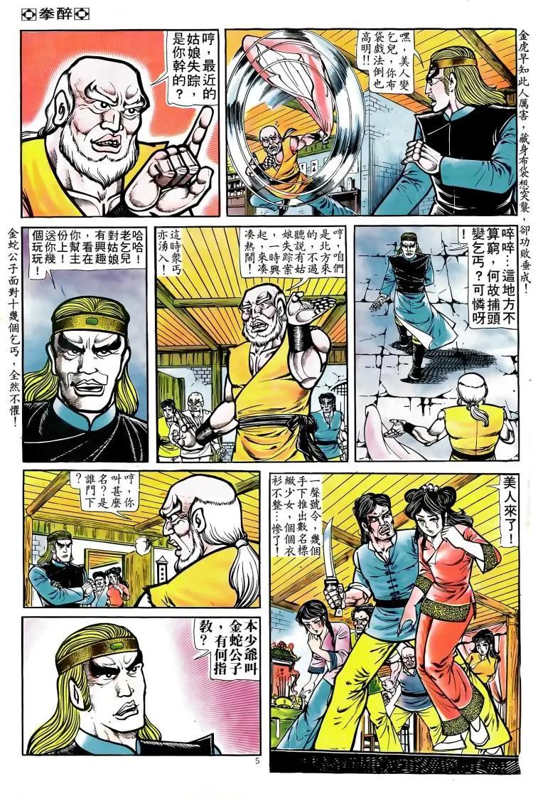 第082卷3