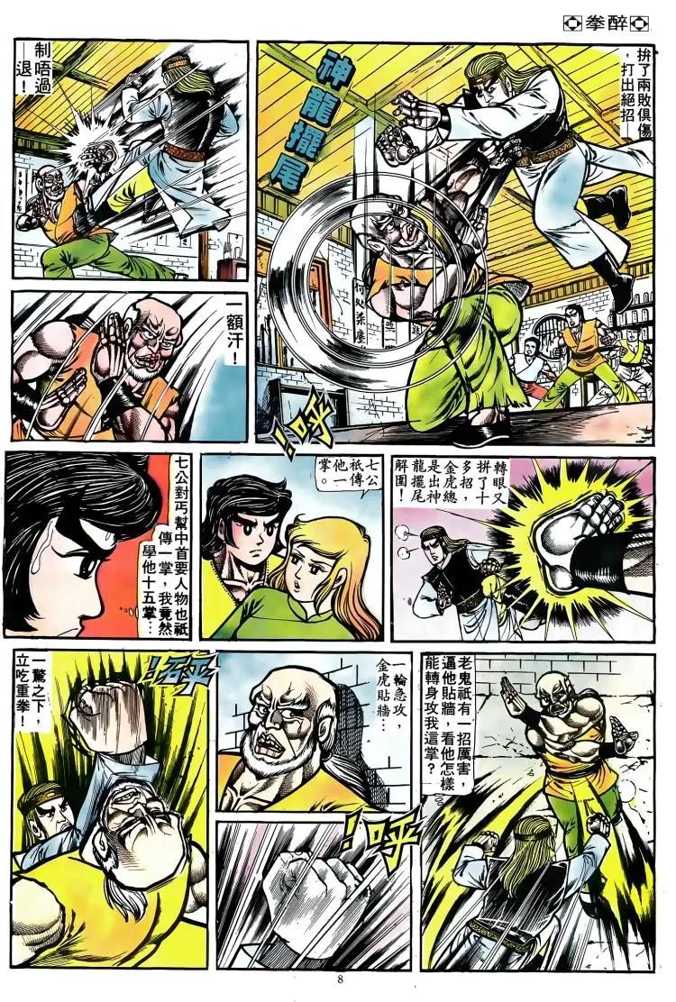 第082卷6