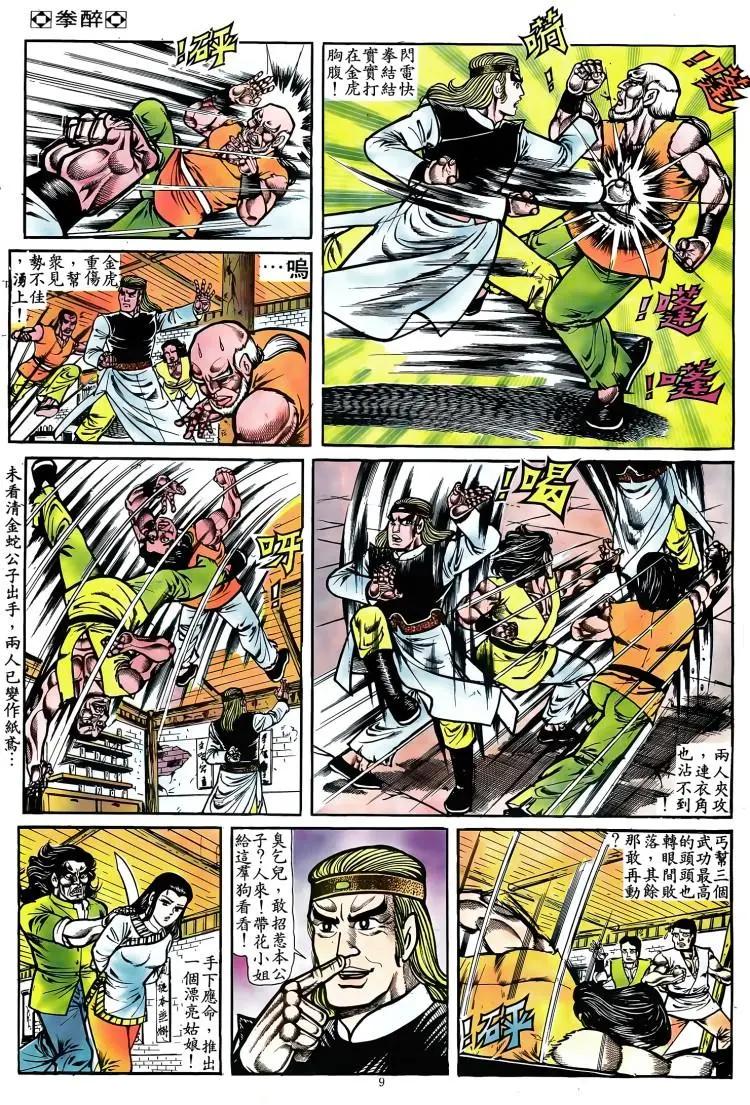 第082卷7