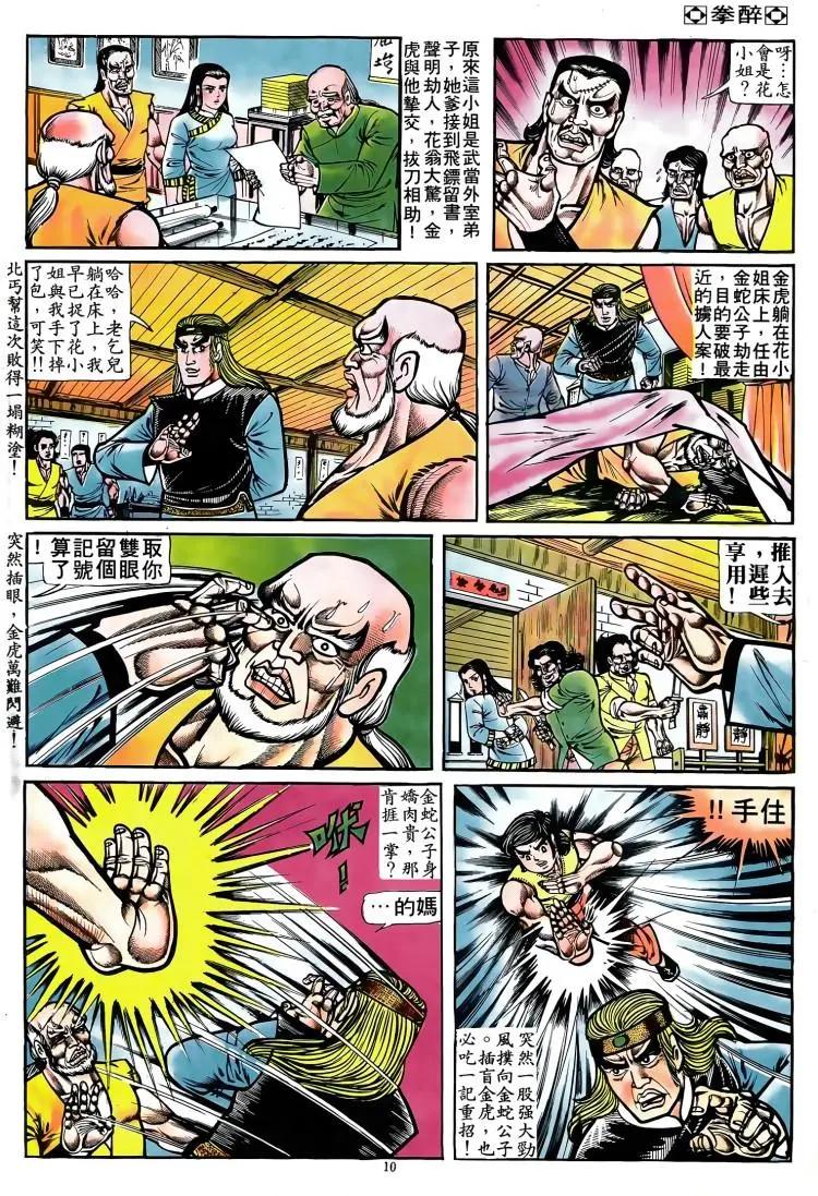 第082卷8