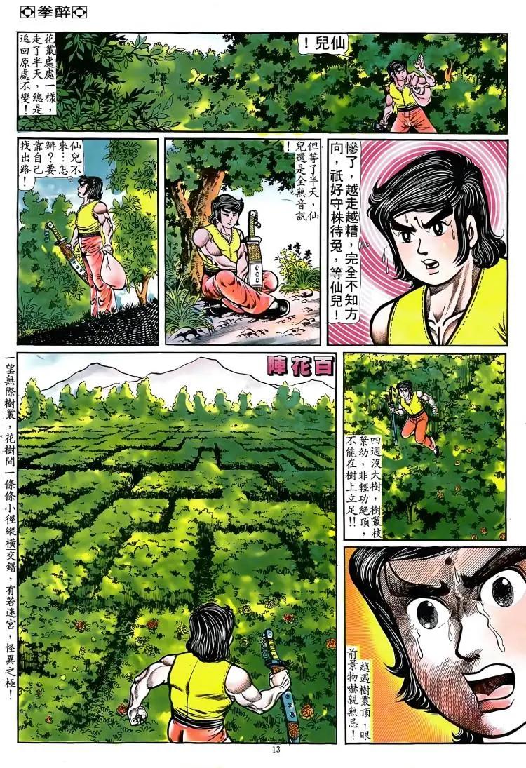 第083卷11