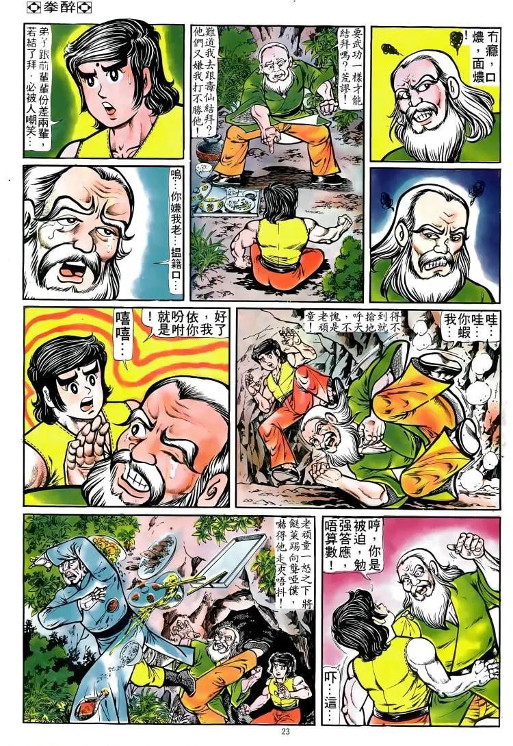 第083卷21