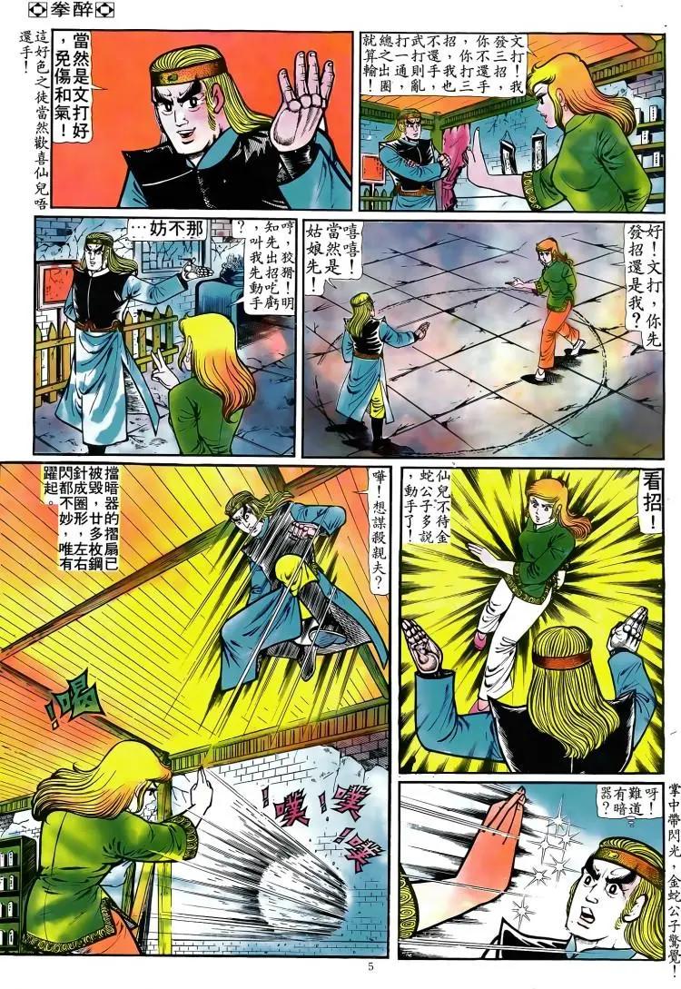 第083卷3