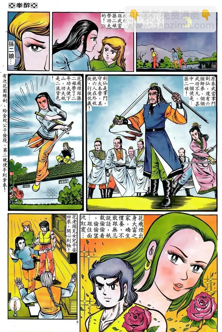 第083卷7