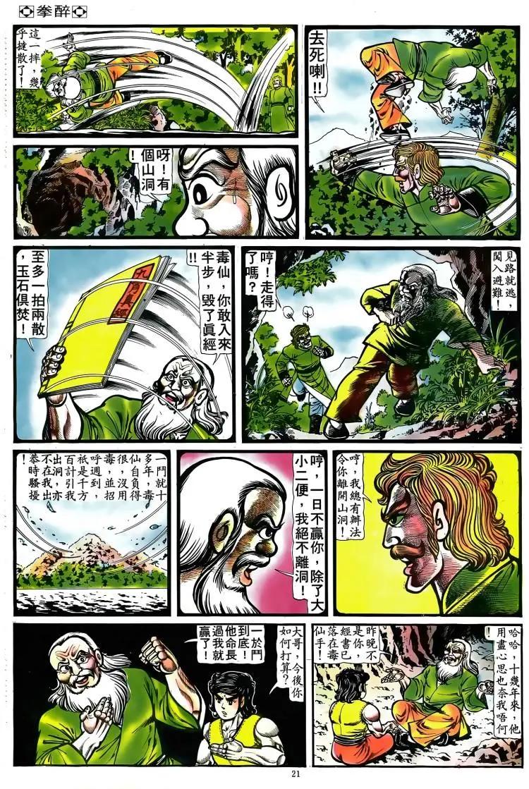 第084卷19