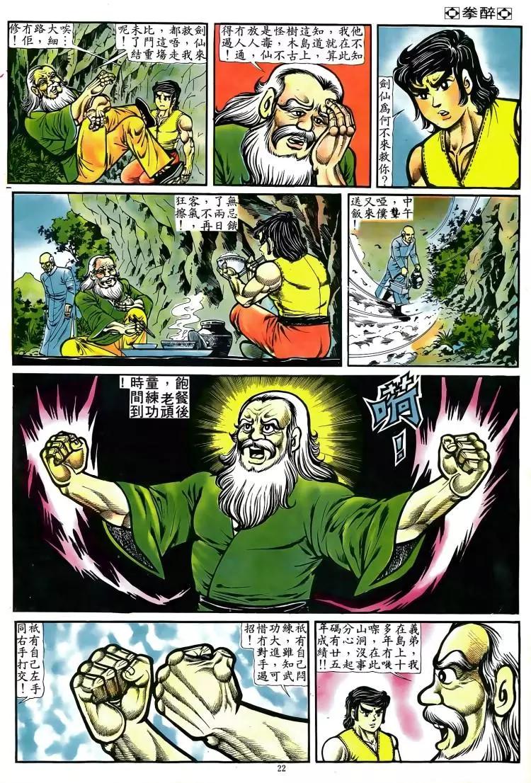 第084卷20