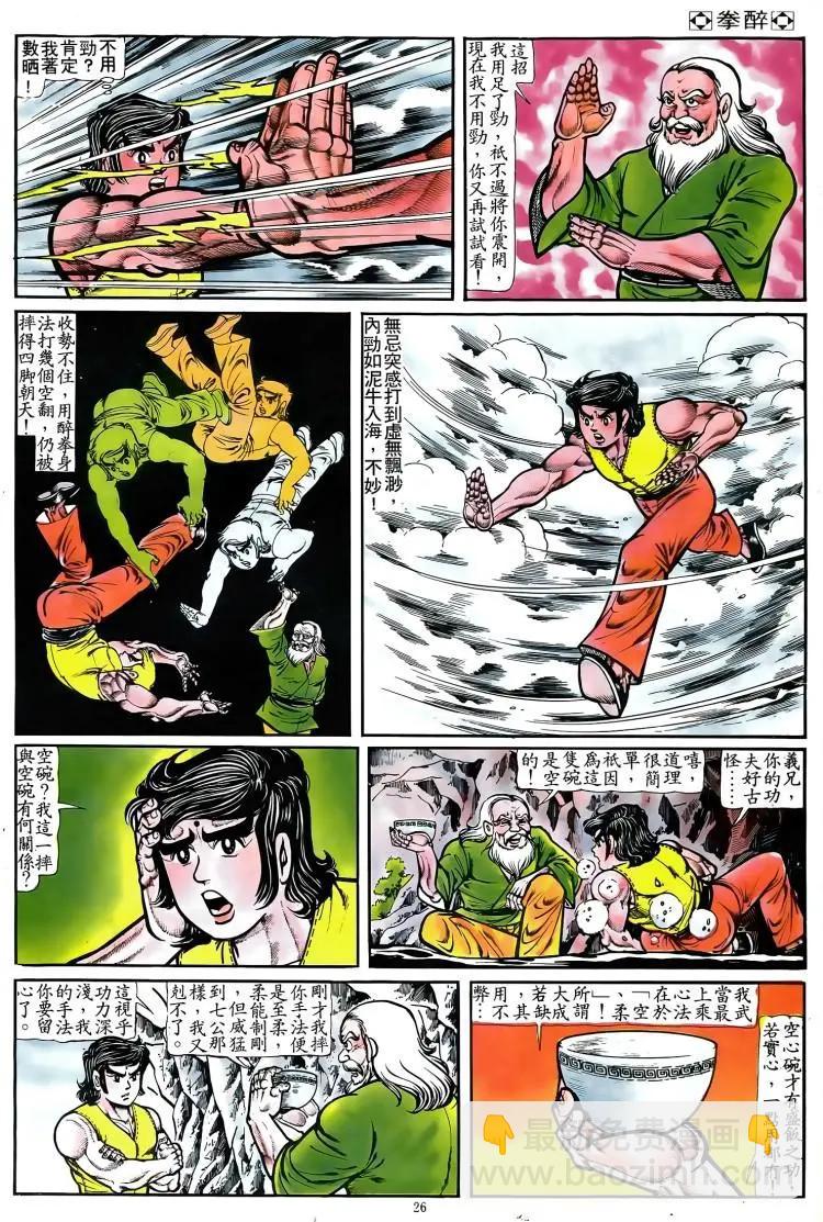 第084卷24