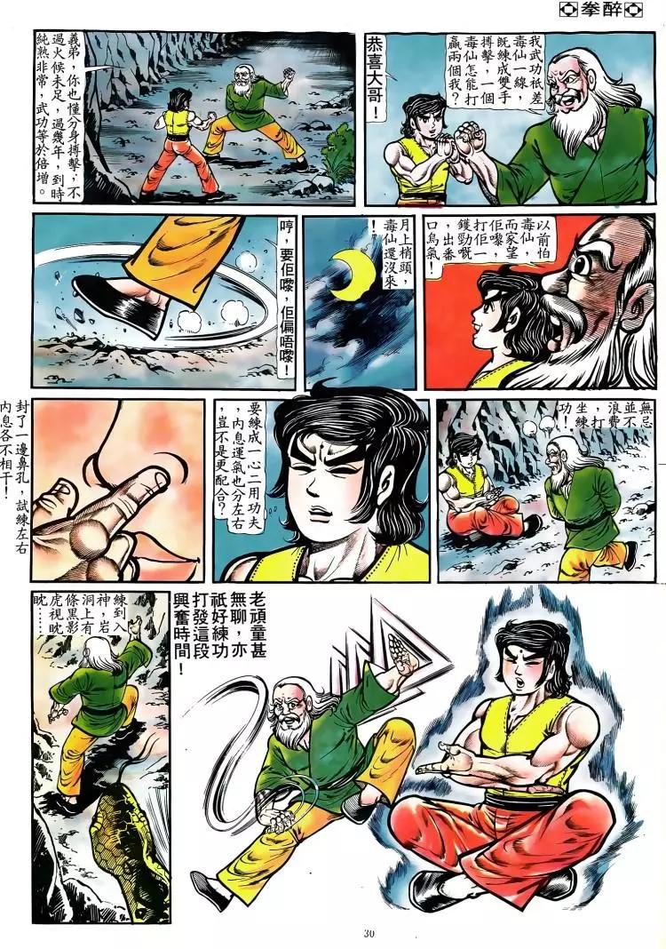 第084卷28