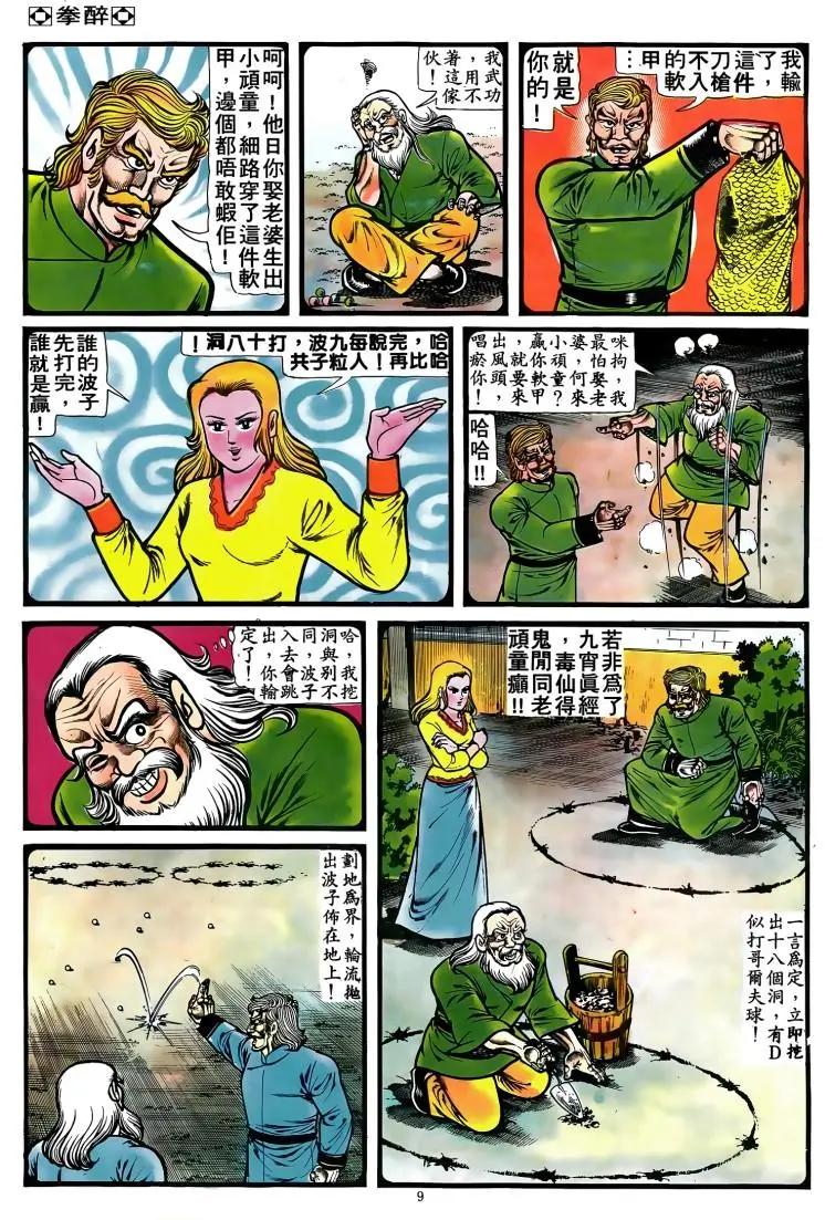 第084卷7