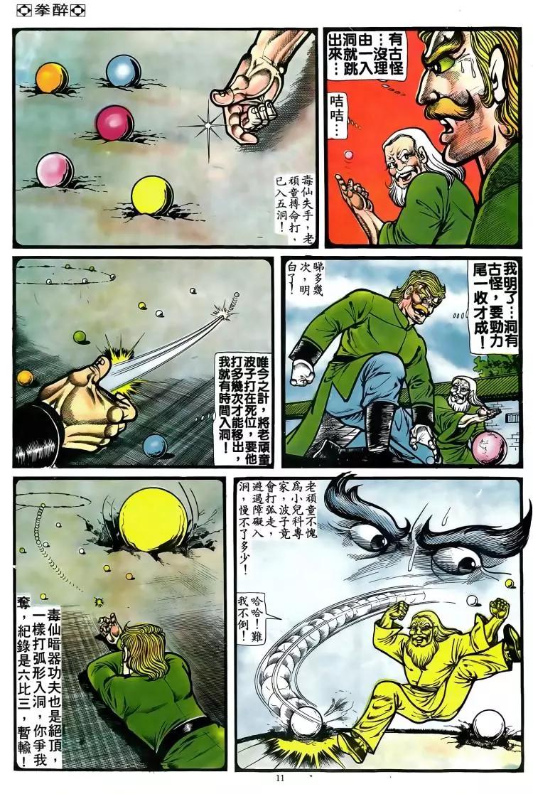 第084卷9