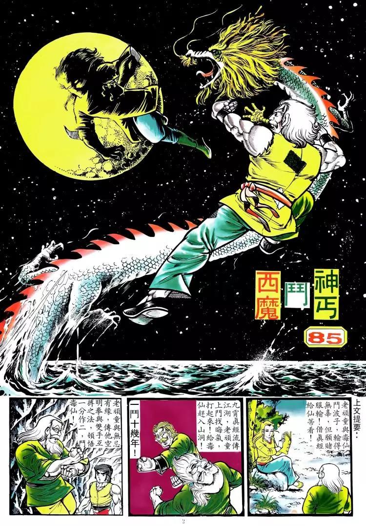 第085卷0