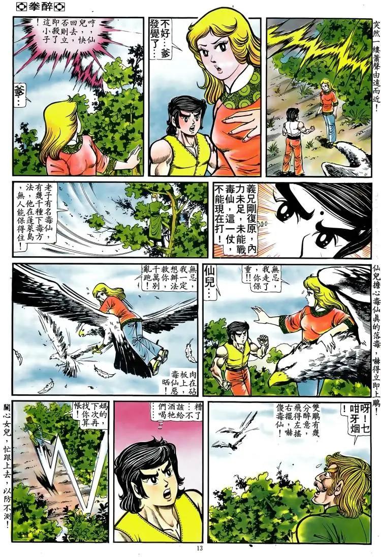 第085卷11
