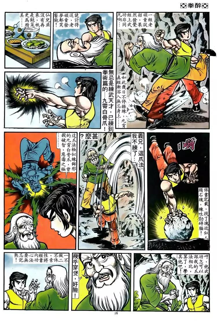 第085卷14