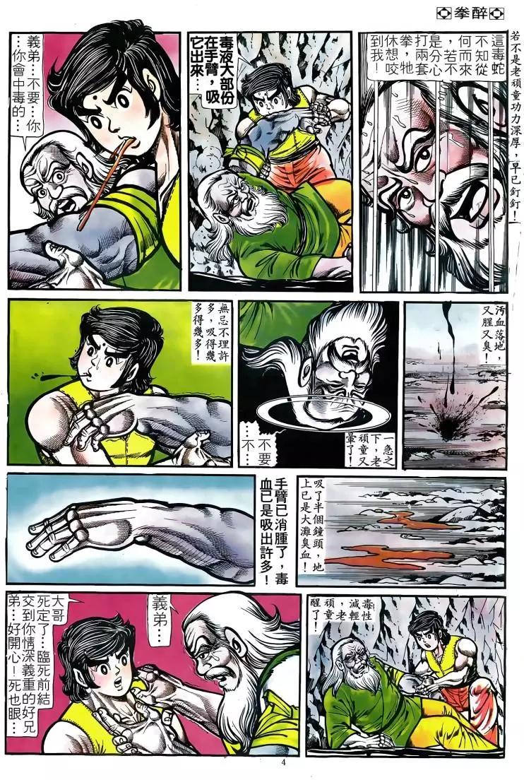 第085卷2