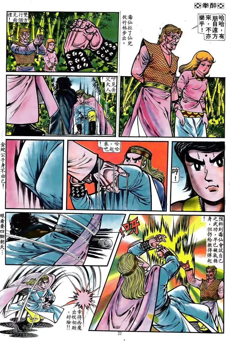 第085卷20