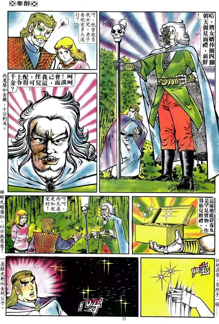第085卷21