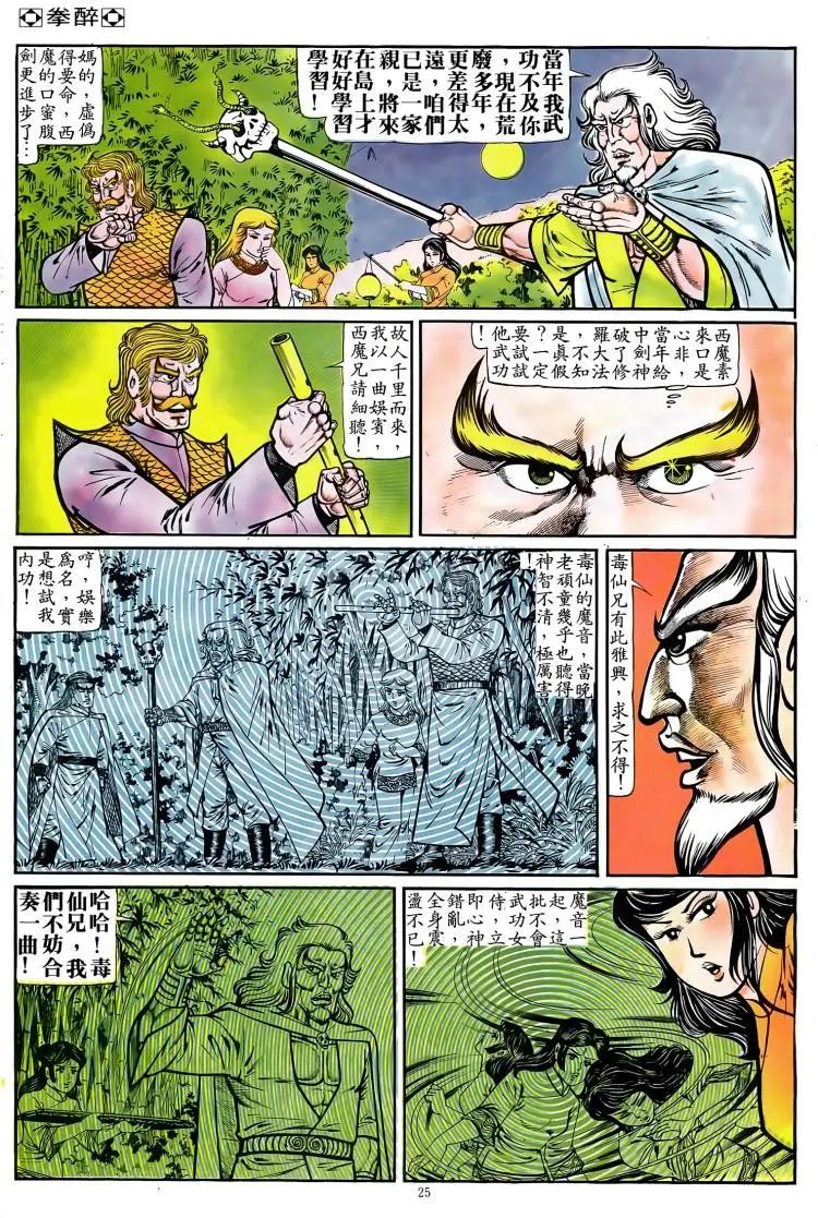 第085卷23